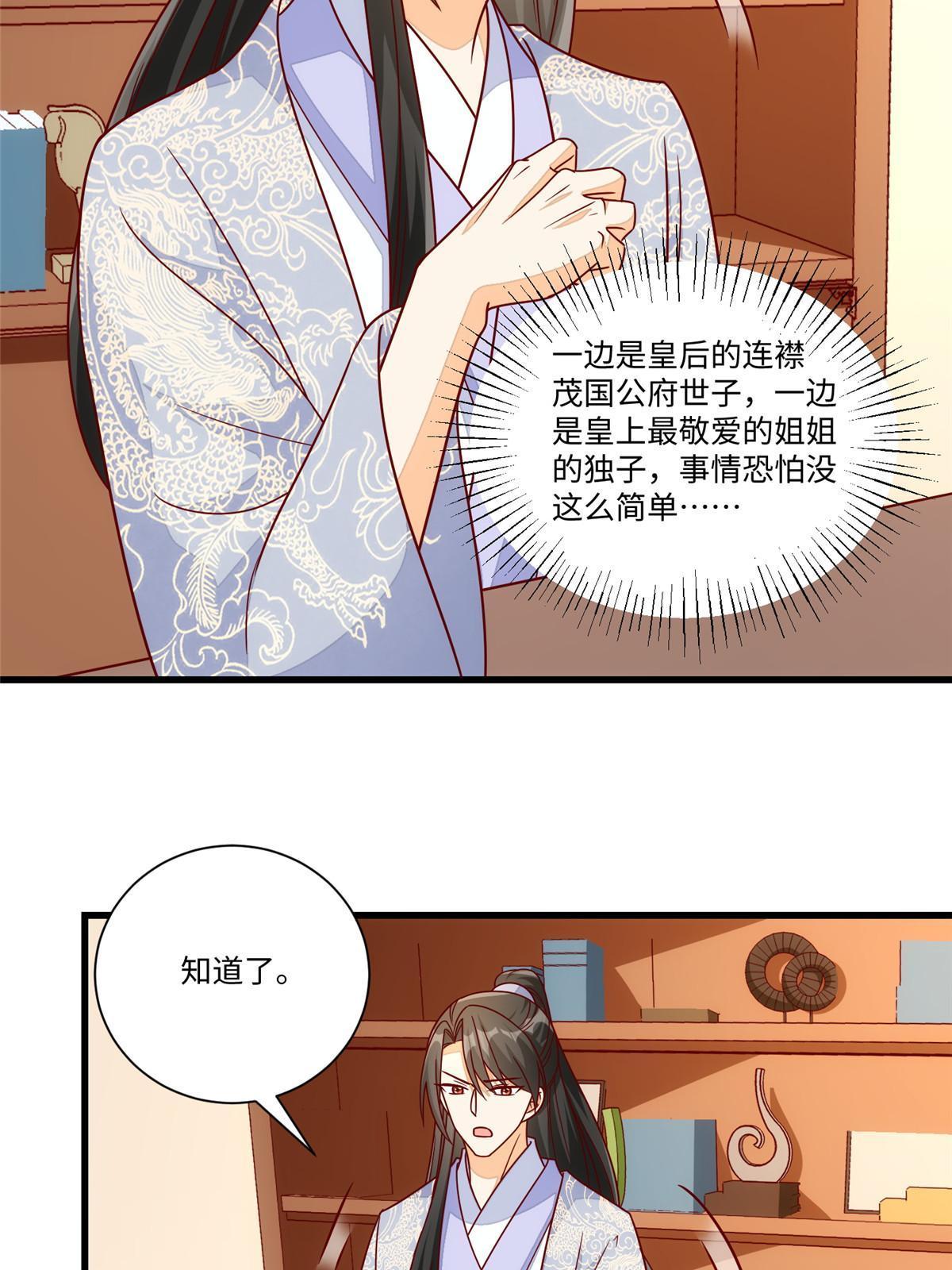第九十九话(1/2)-第107话