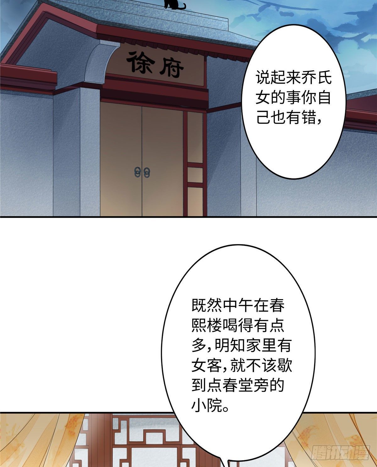 第十二话(1/2)-第13话