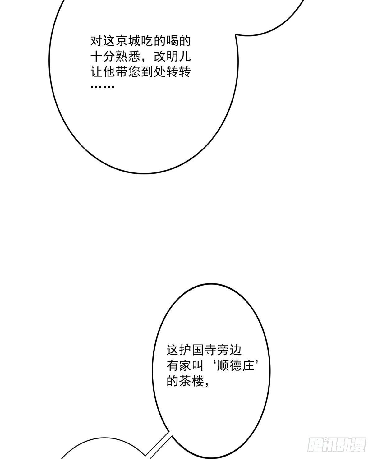 第十二话(1/2)-第13话