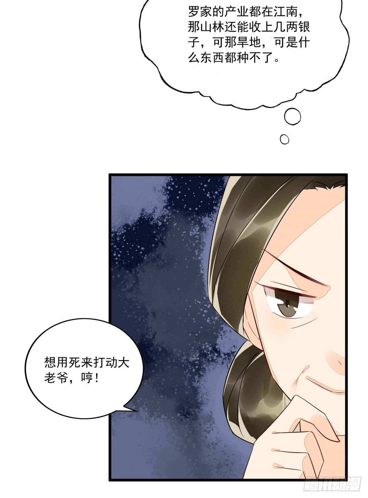 第十四话-第15话