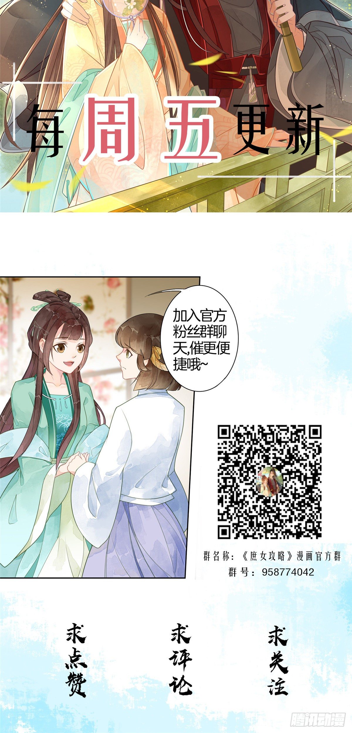 第十四话-第15话