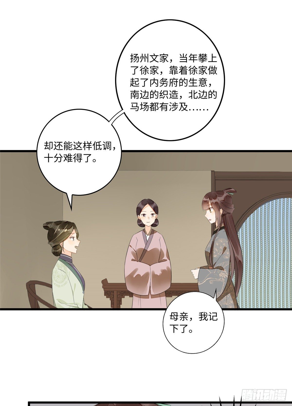 第十六话-第17话