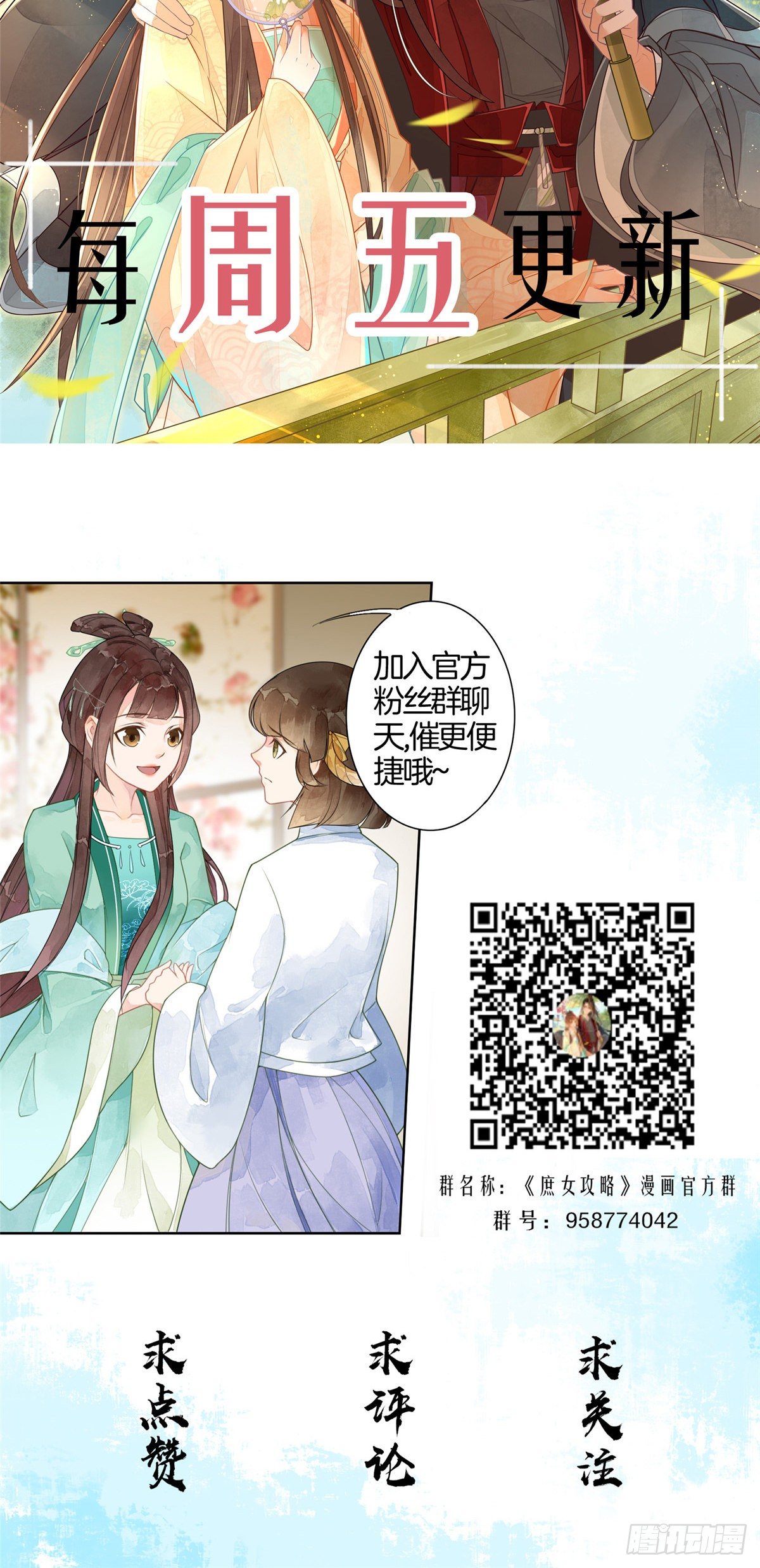 第十六话-第17话