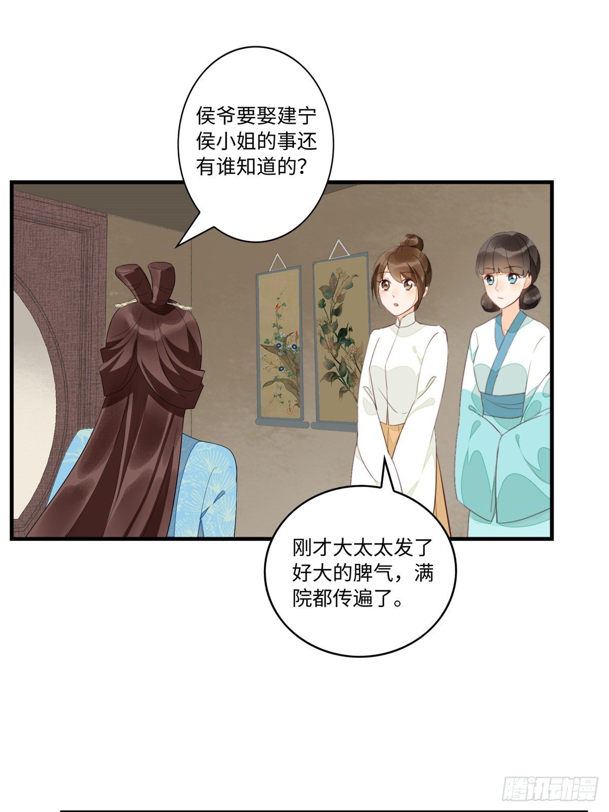 第十八话-第19话