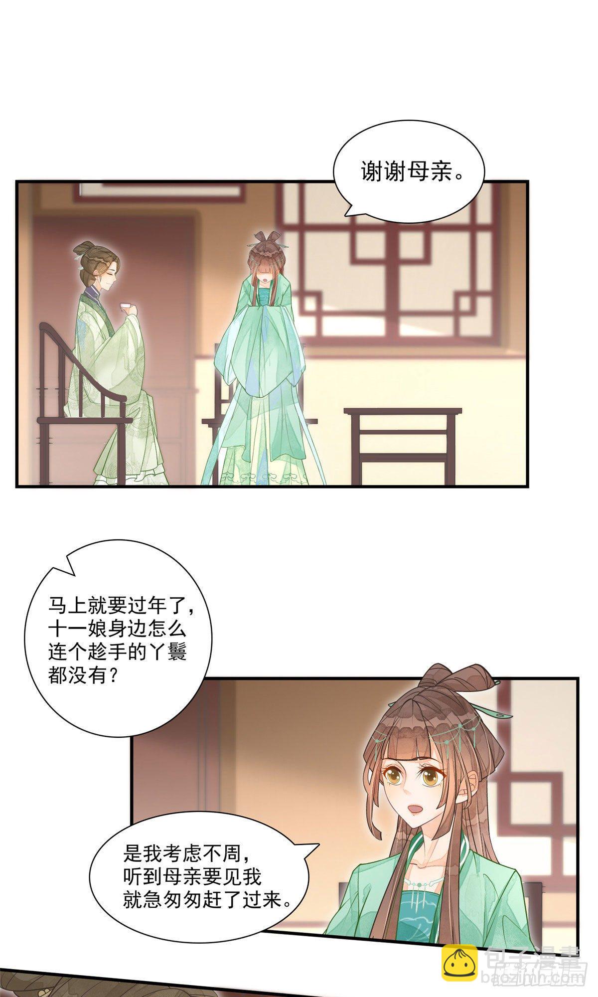 第二话-第3话