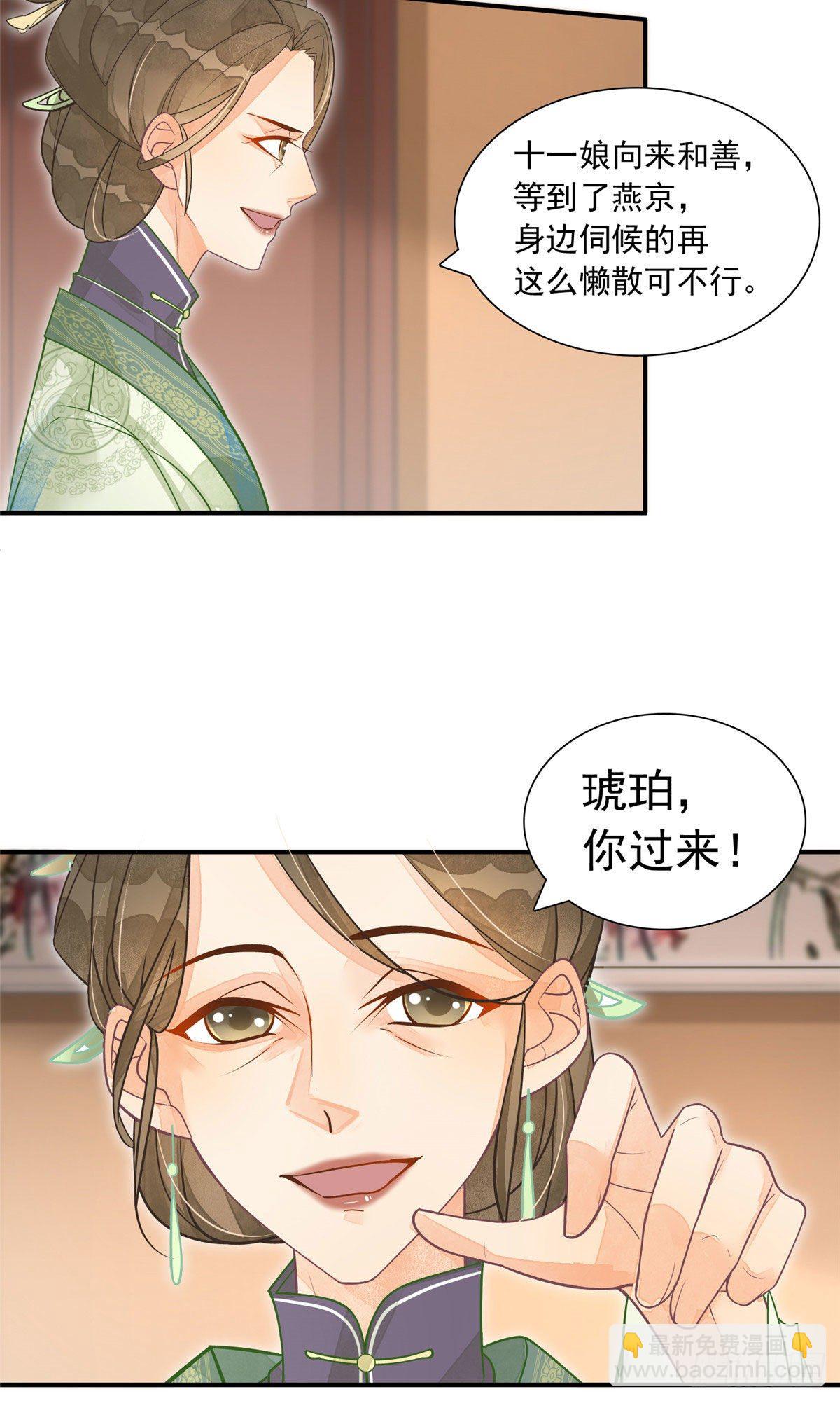 第二话-第3话