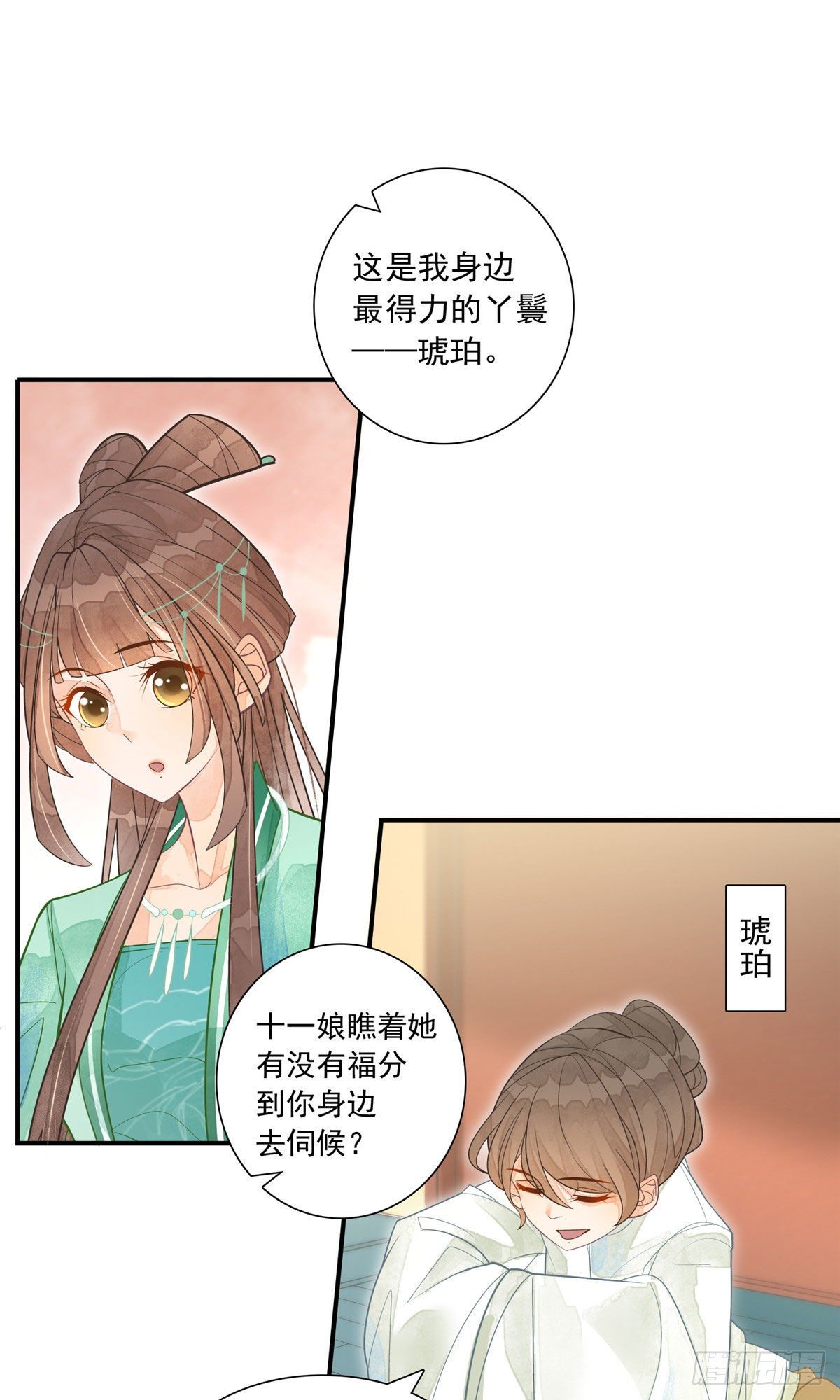 第二话-第3话