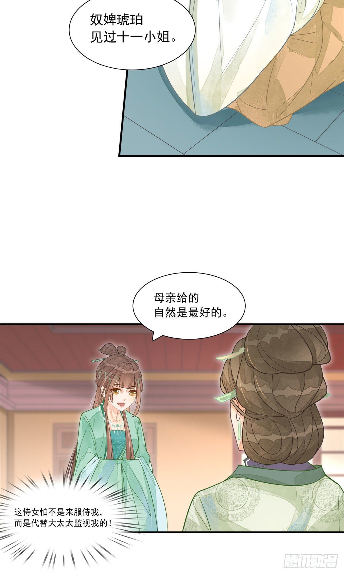 第二话-第3话