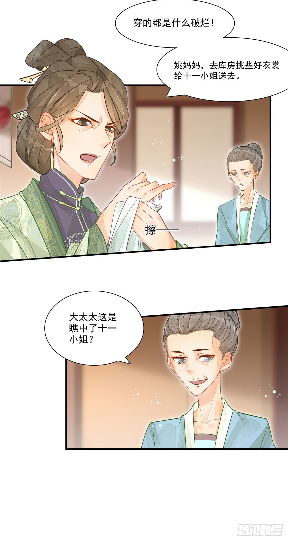 第二话-第3话