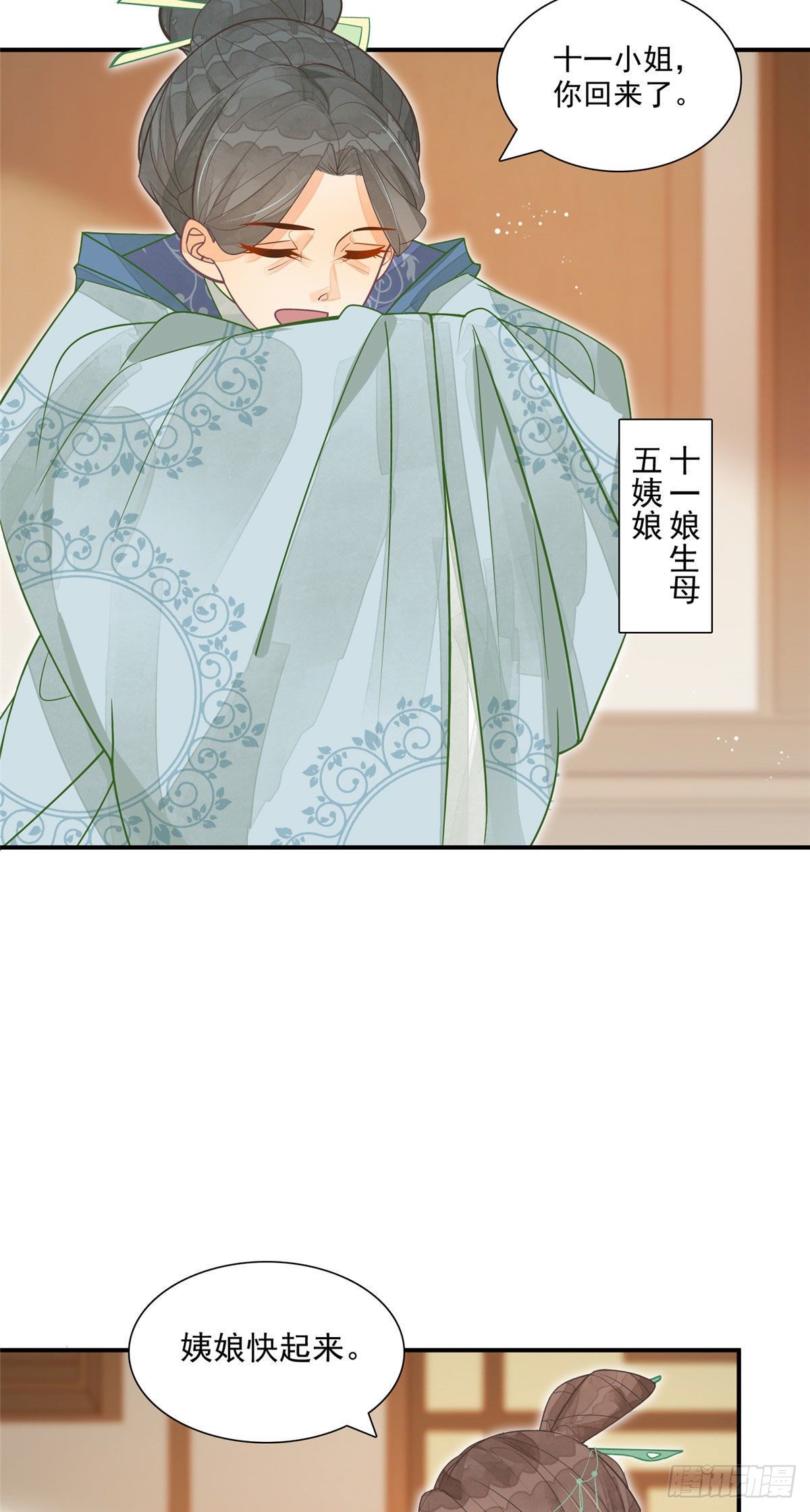 第二话-第3话