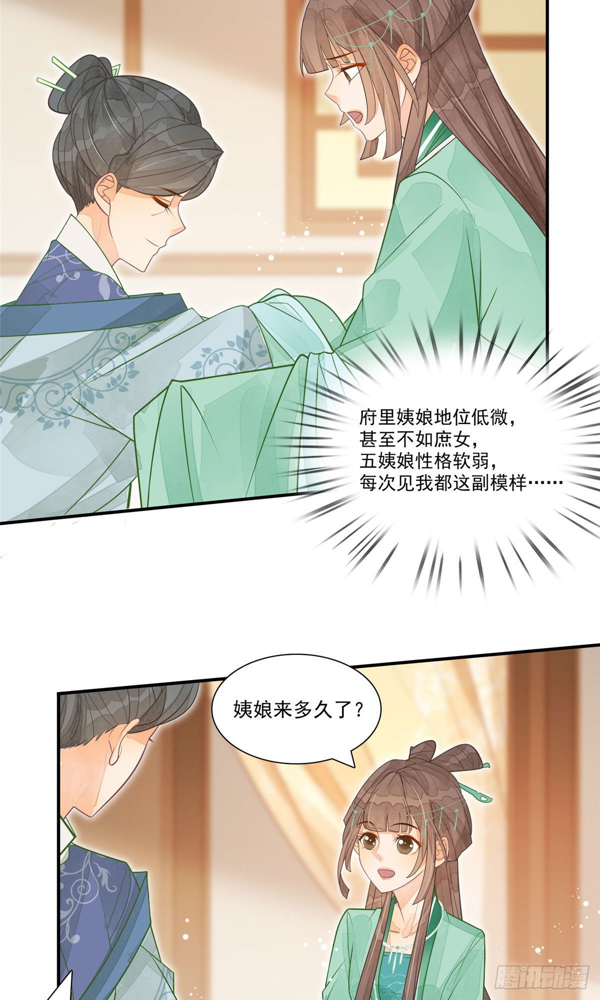 第二话-第3话