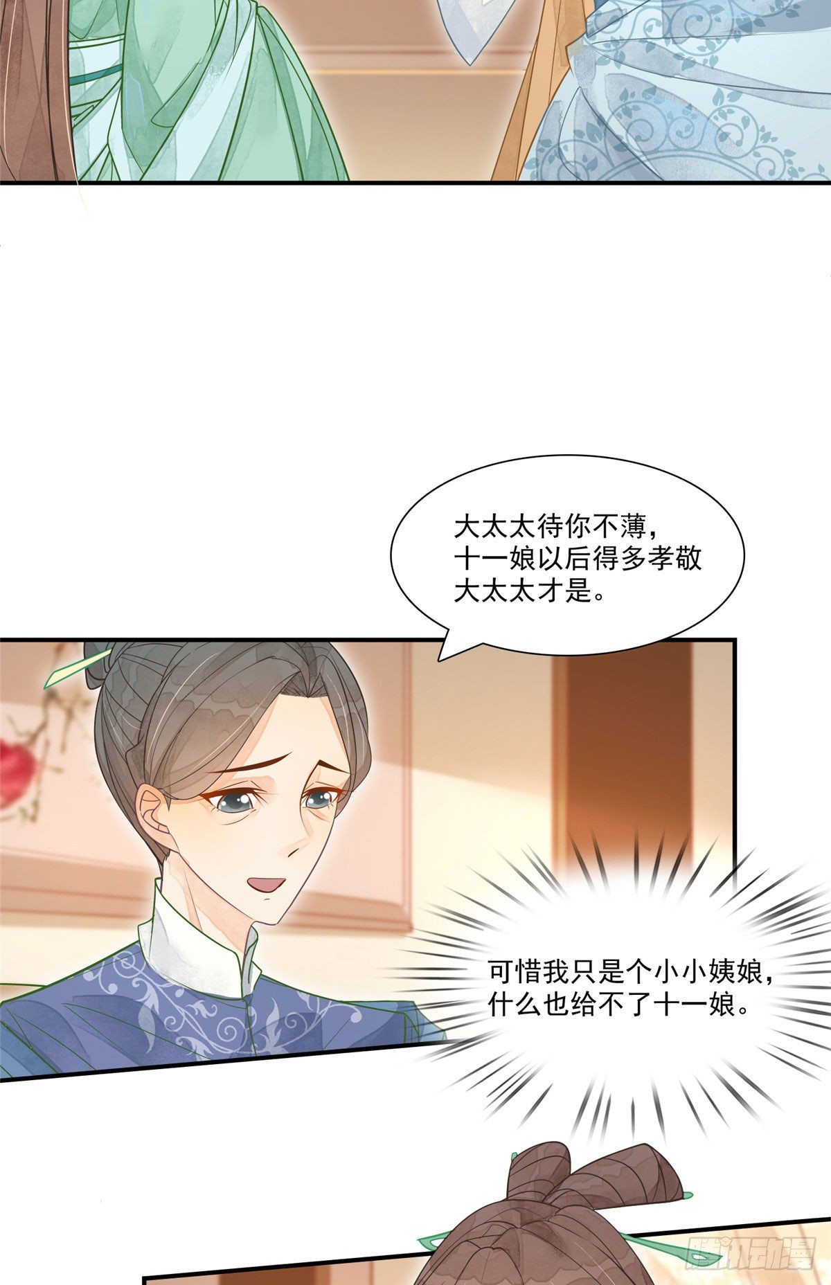 第二话-第3话