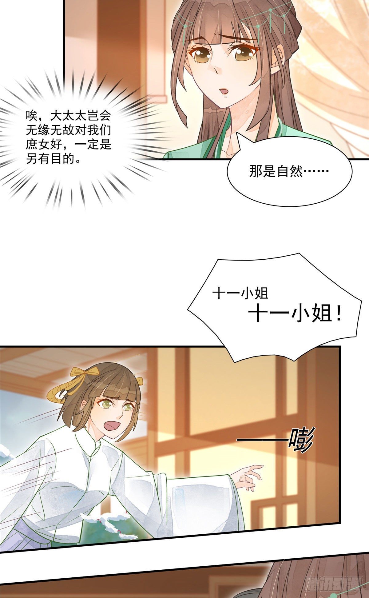 第二话-第3话
