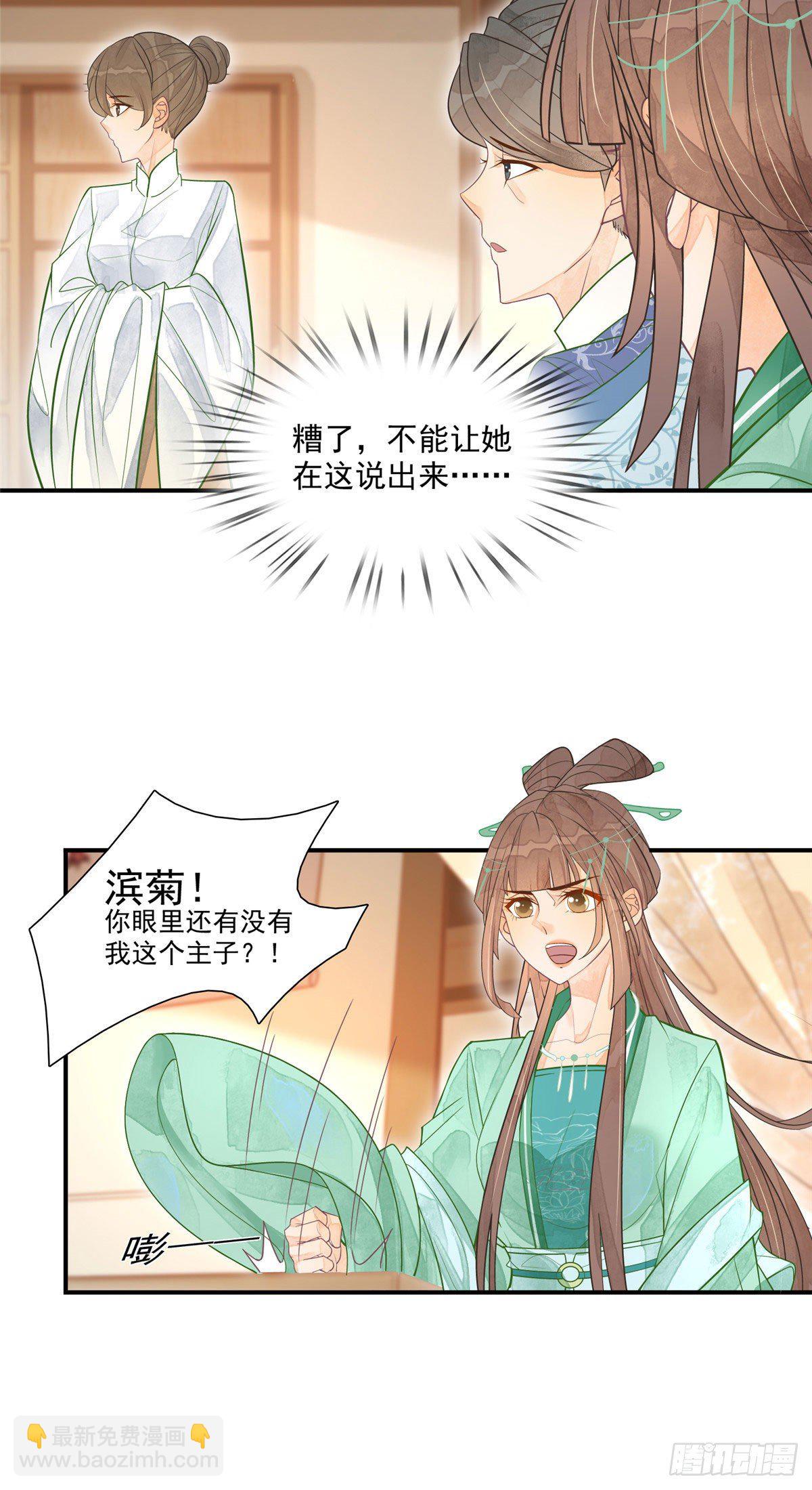 第二话-第3话