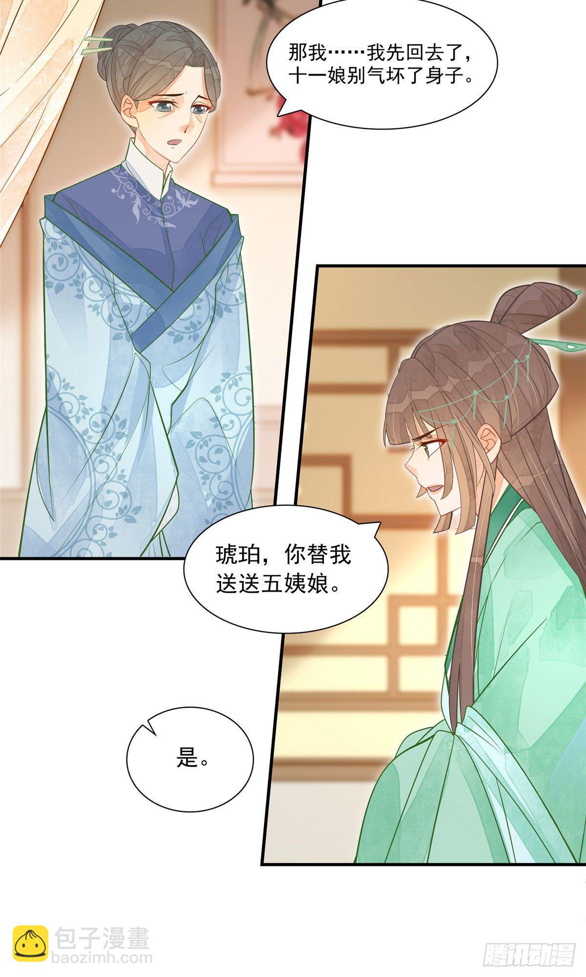 第二话-第3话