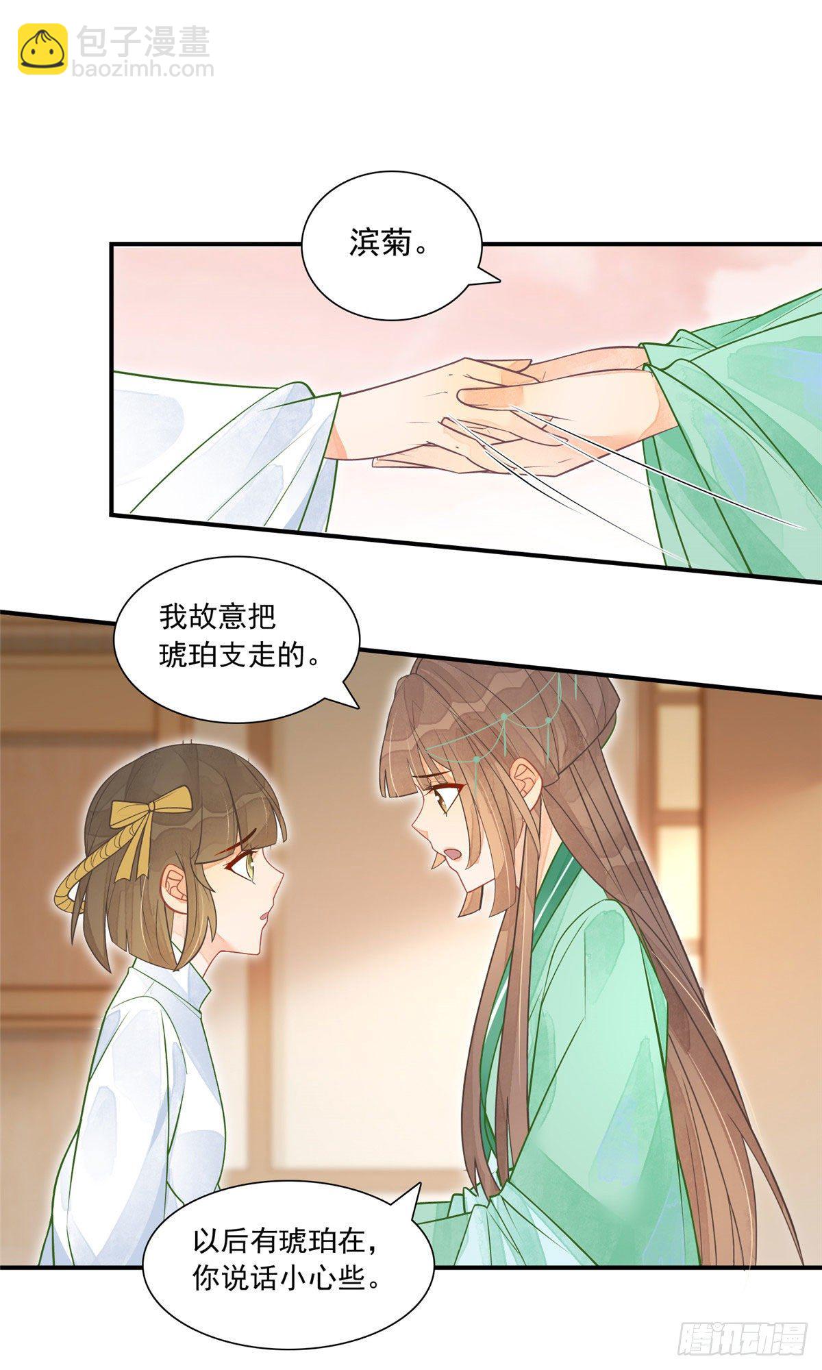 第二话-第3话