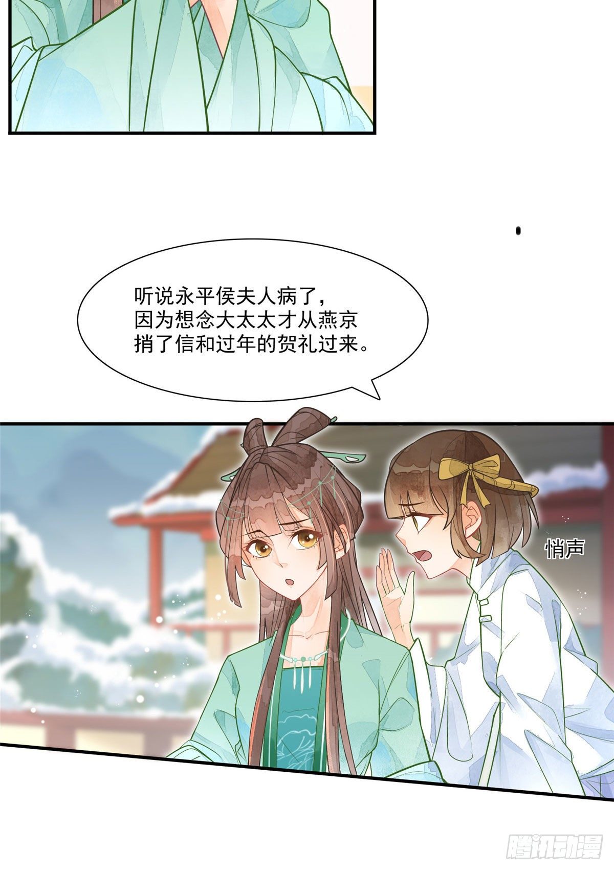 第二话-第3话