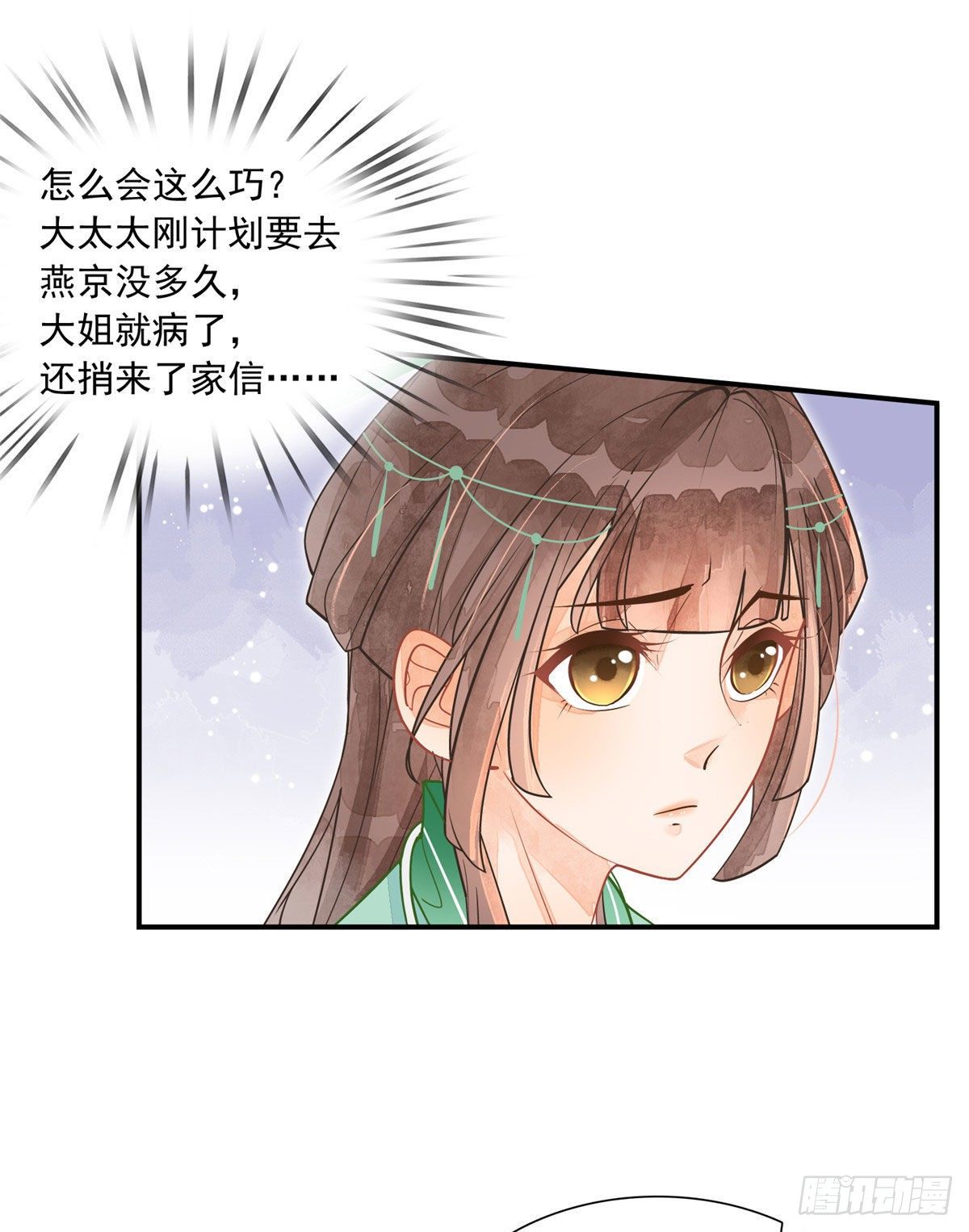 第二话-第3话