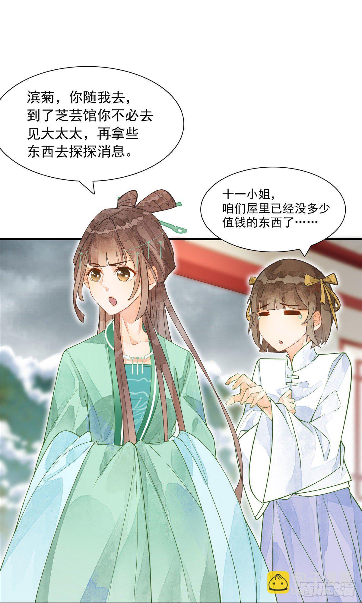 第二话-第3话