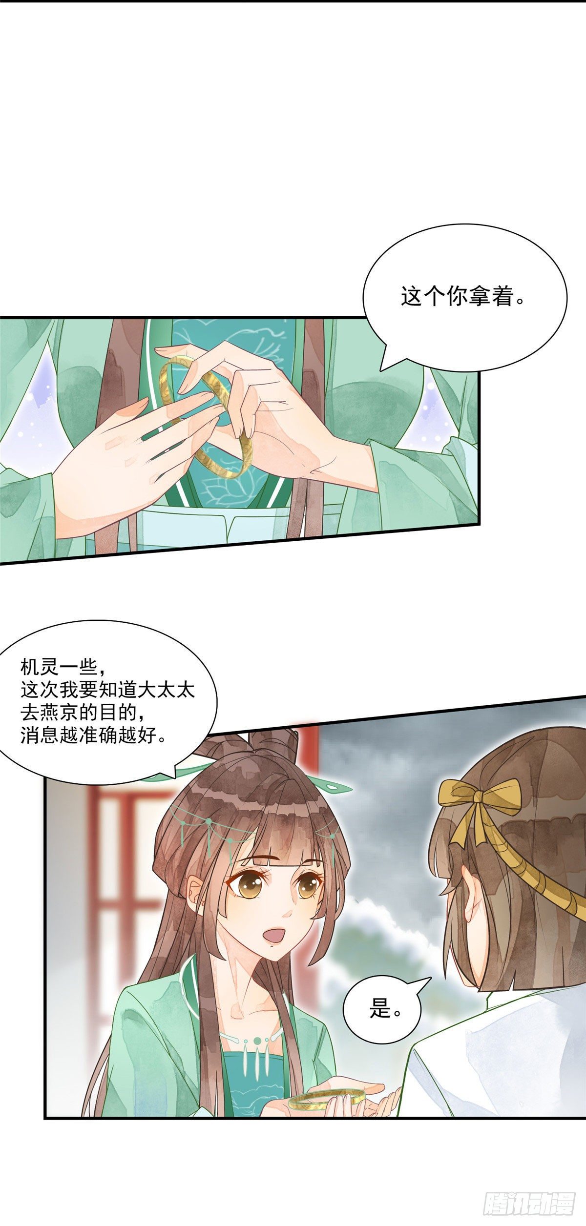 第二话-第3话