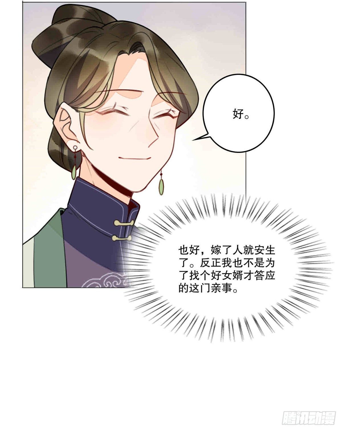 第二十话(1/2)-第21话