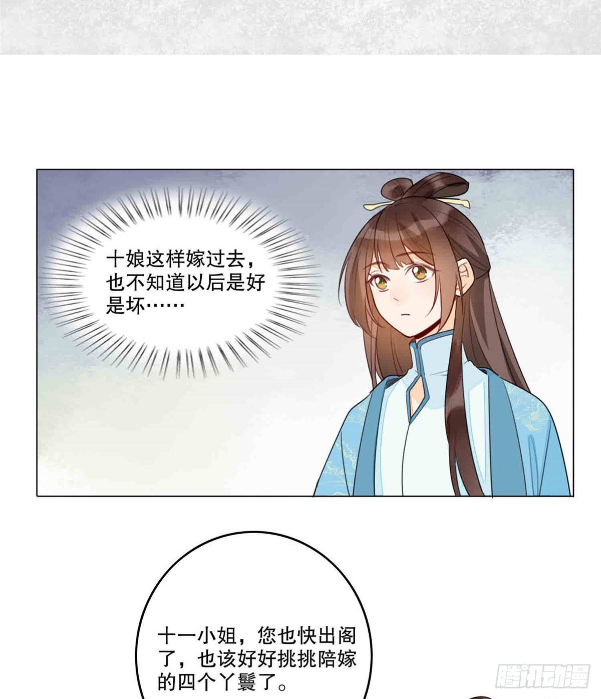 第二十话(1/2)-第21话
