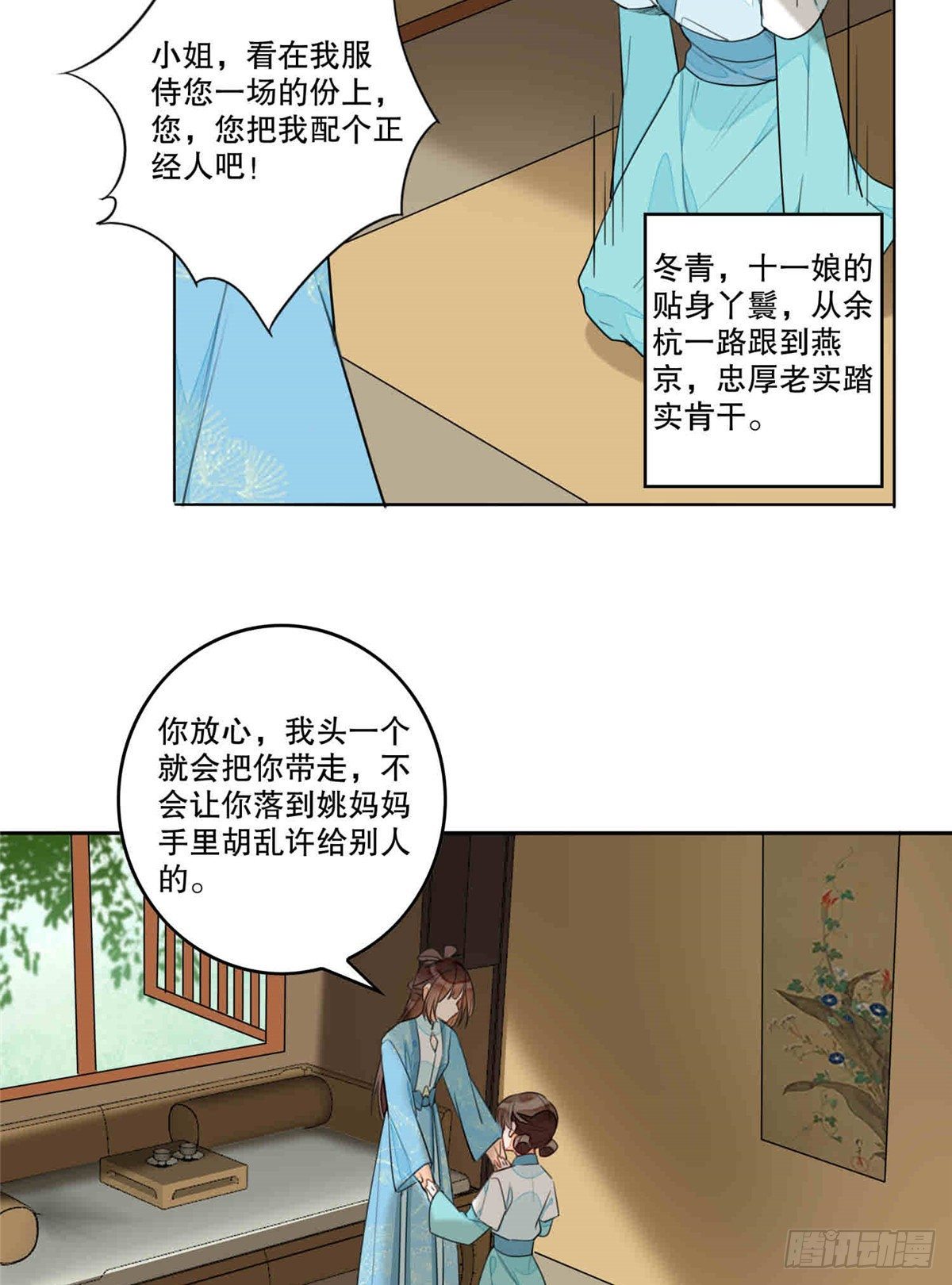 第二十话(1/2)-第21话