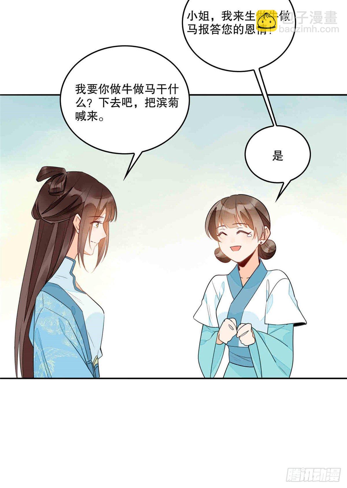 第二十话(1/2)-第21话