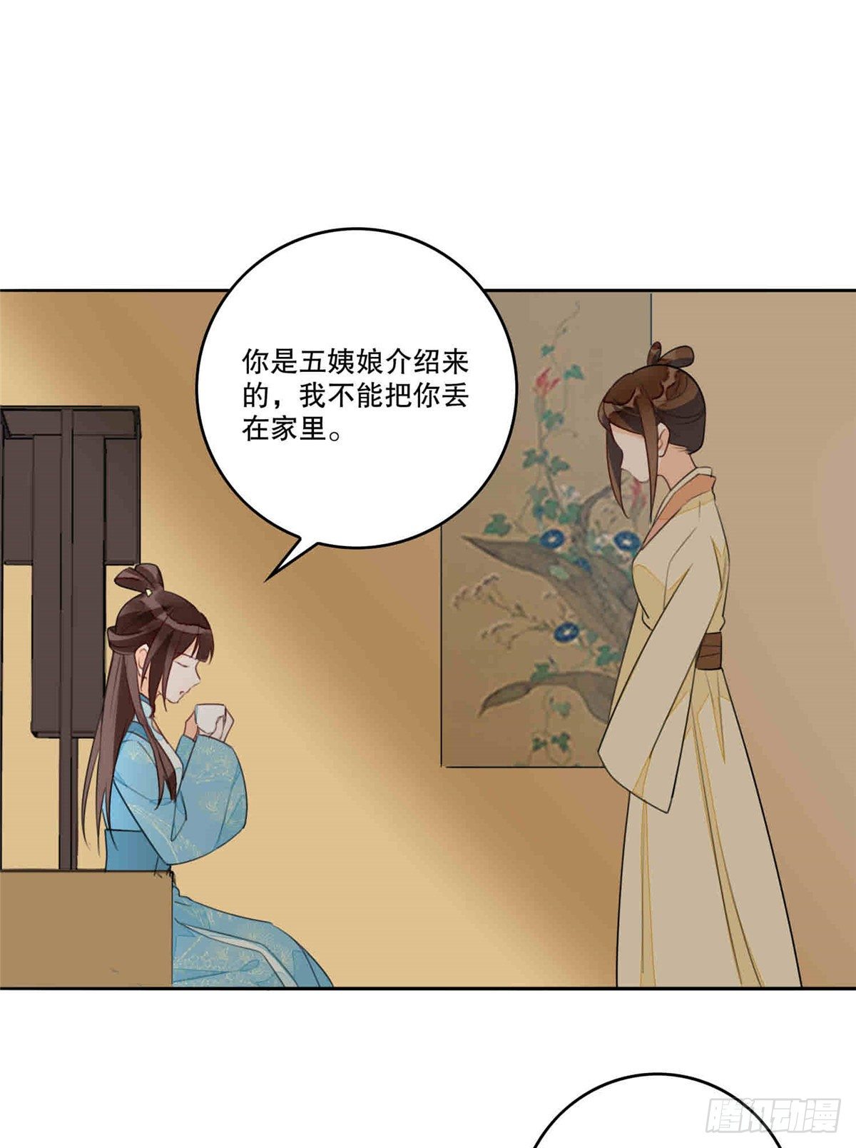 第二十话(1/2)-第21话