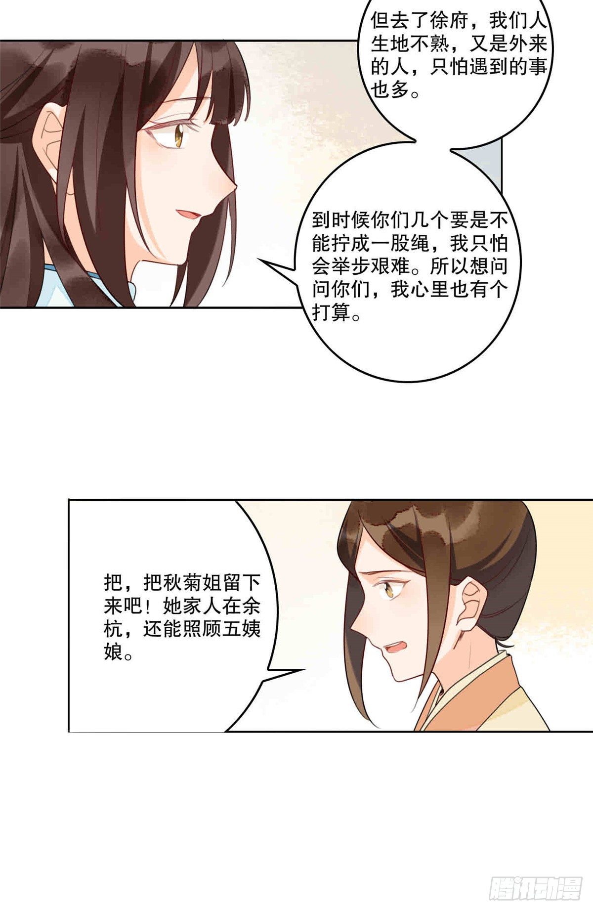 第二十话(1/2)-第21话