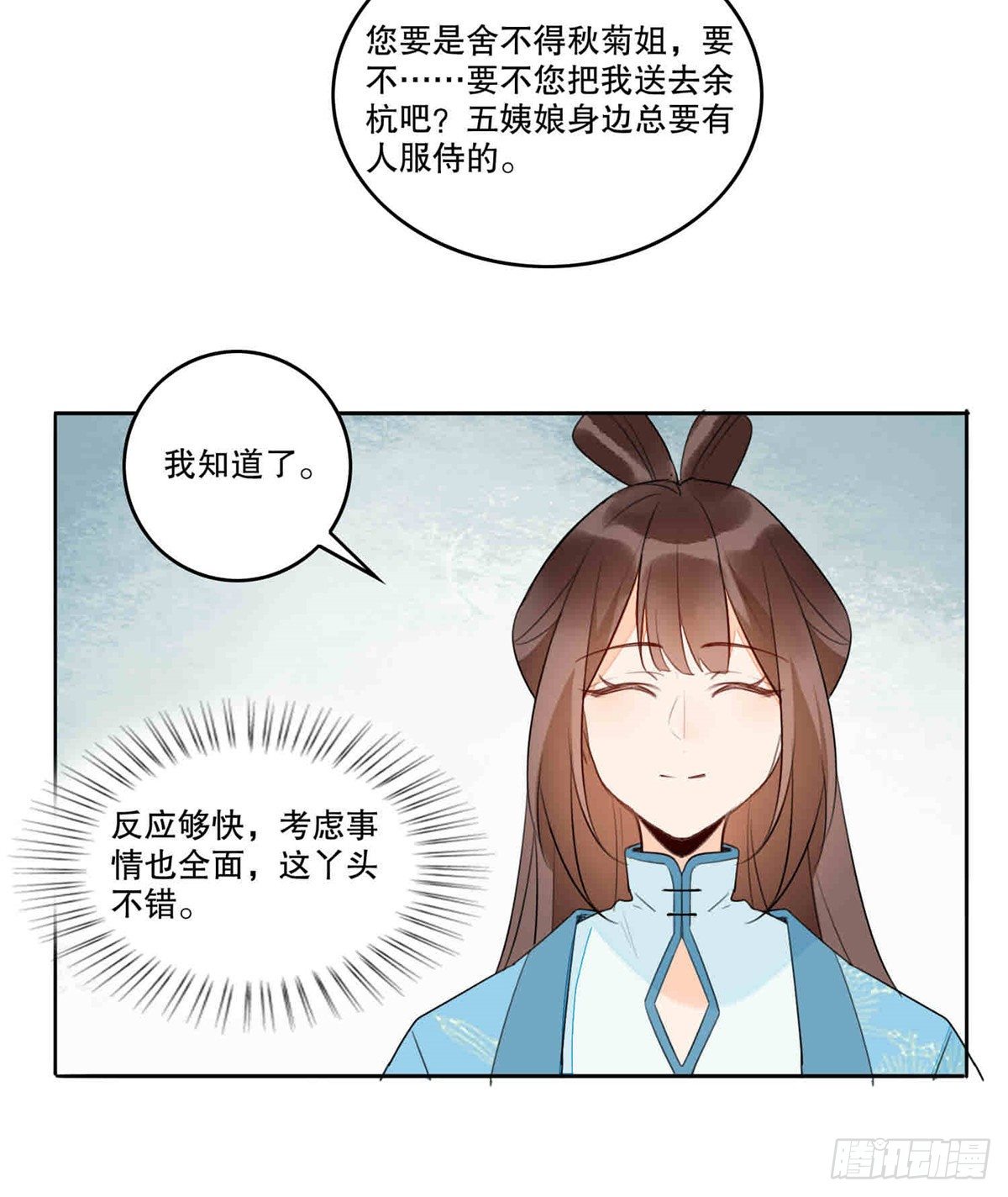 第二十话(1/2)-第21话