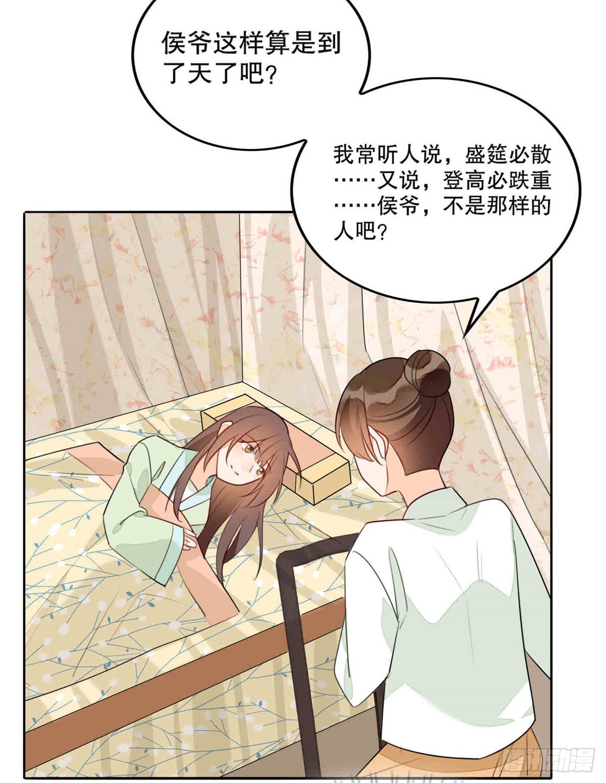 第二十话(1/2)-第21话