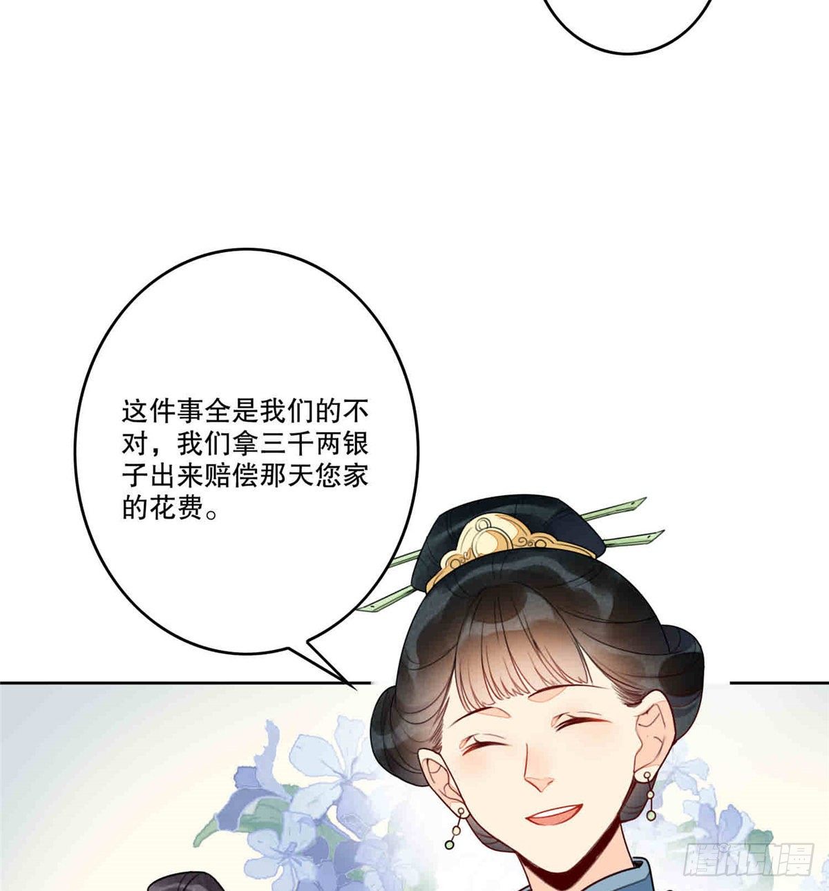 第二十话(1/2)-第21话