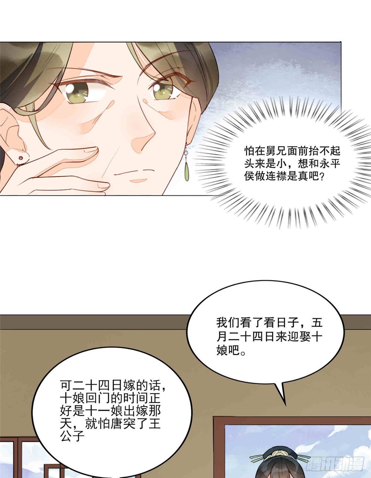 第二十话(1/2)-第21话