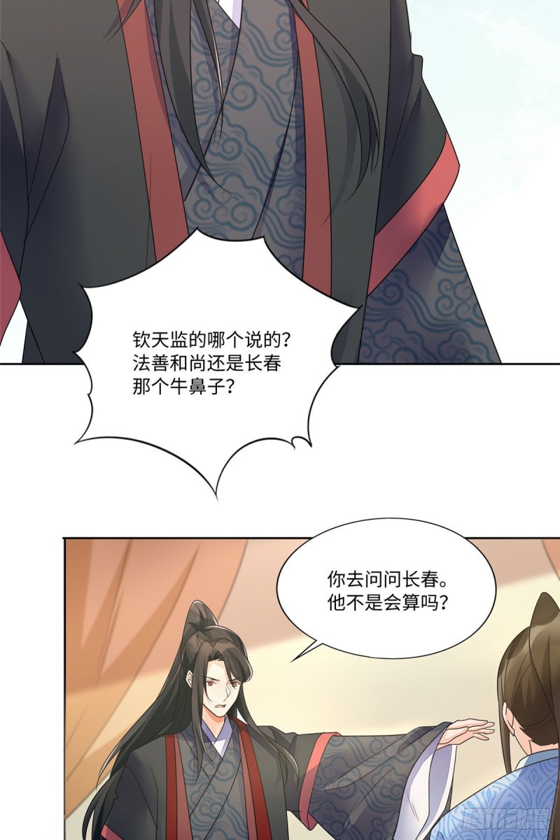 第二十五话(1/2)-第27话