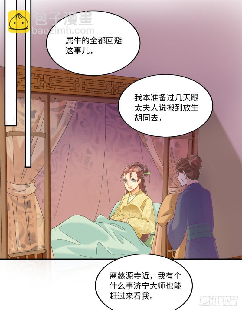 第二十六话(1/2)-第29话