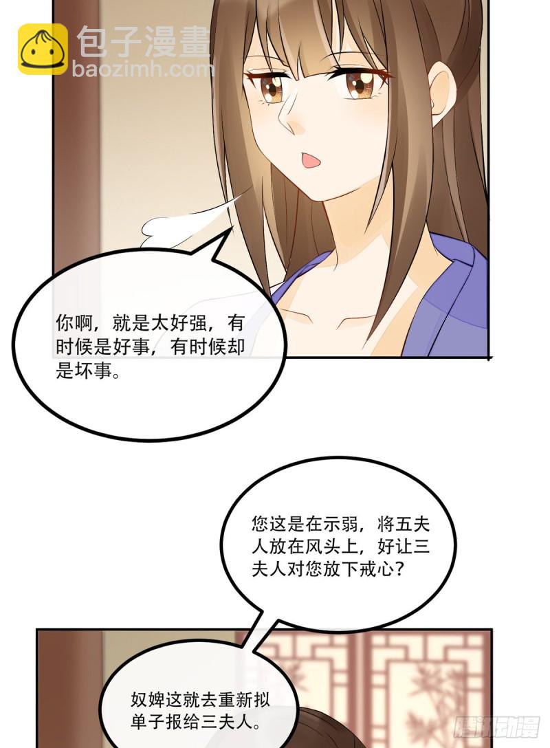 第二十八话-第31话