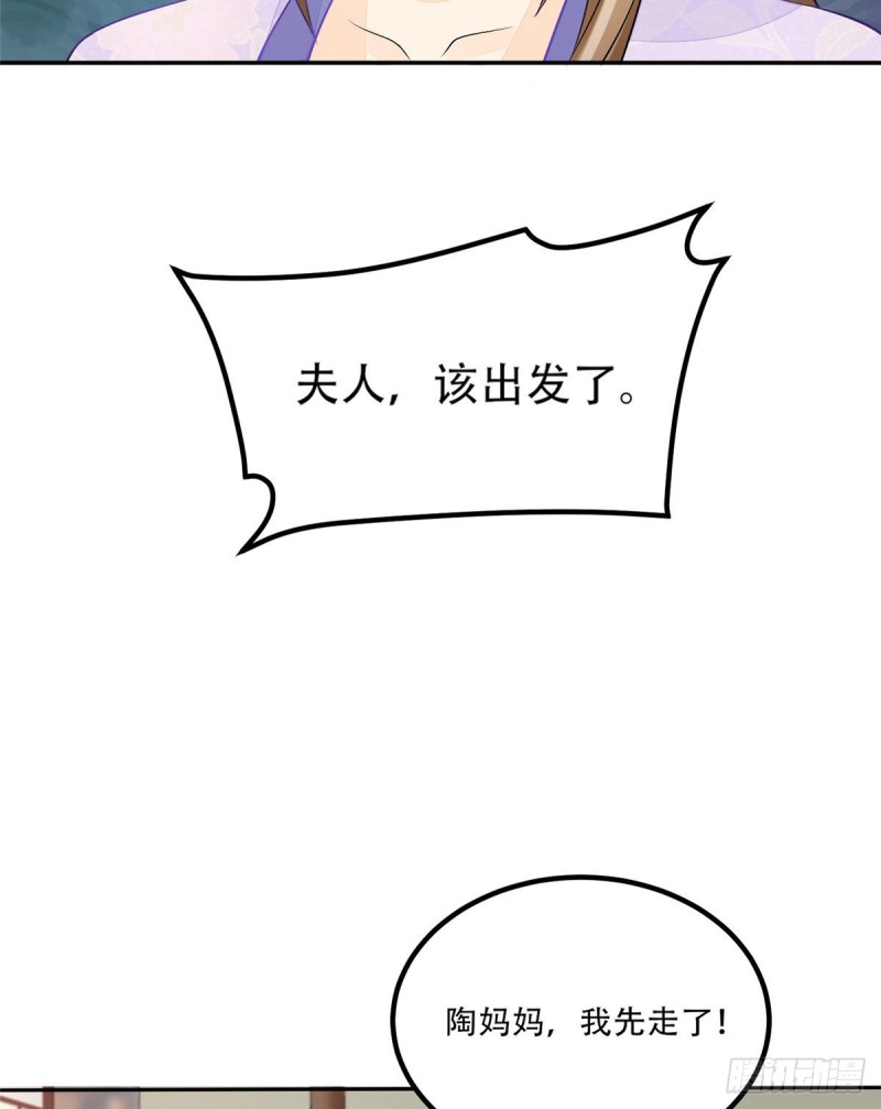第三十话(1/2)-第33话