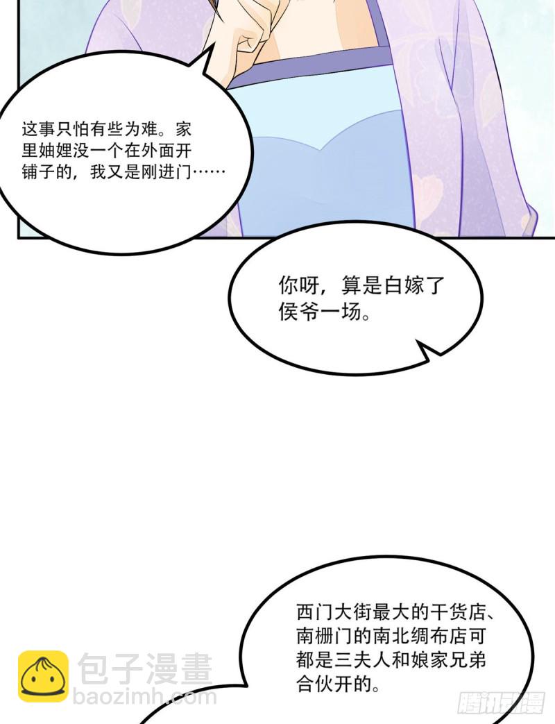 第三十话(1/2)-第33话
