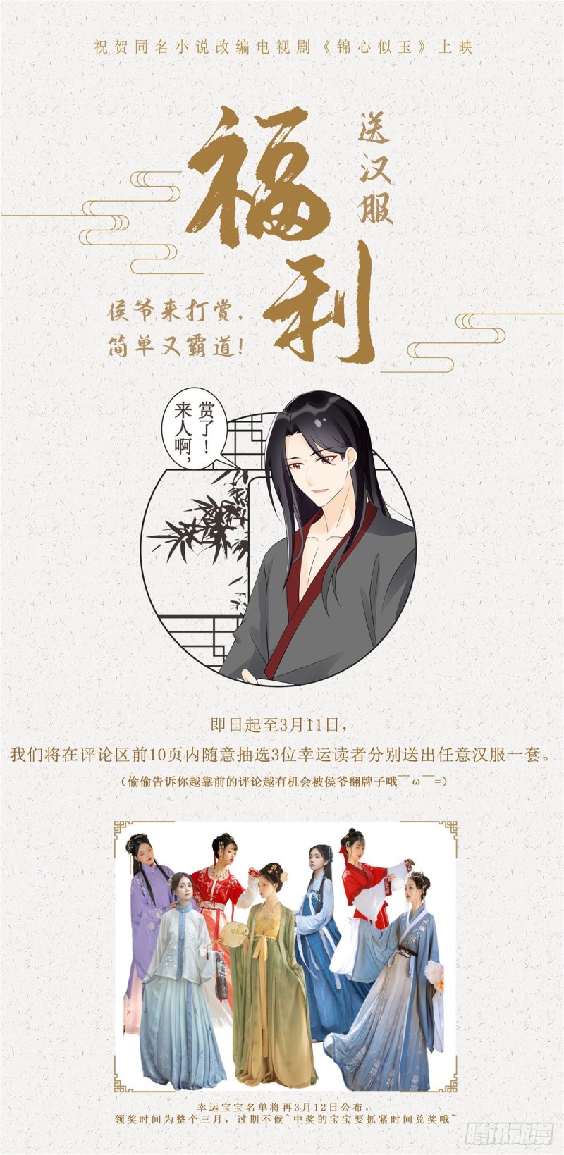 影视剧上线-第35话