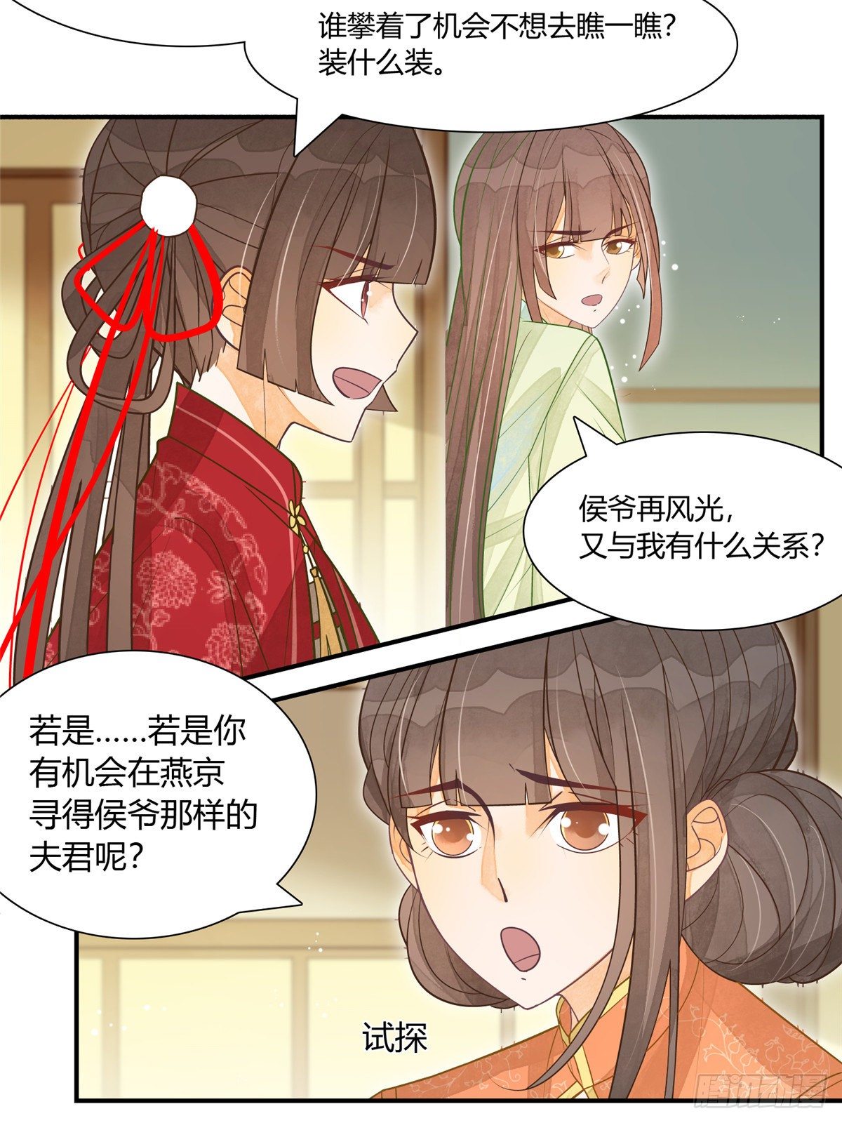 第四话-第5话