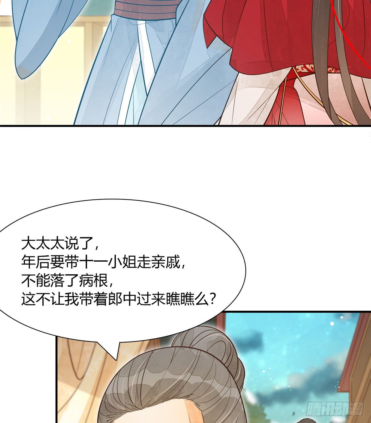 第四话-第5话