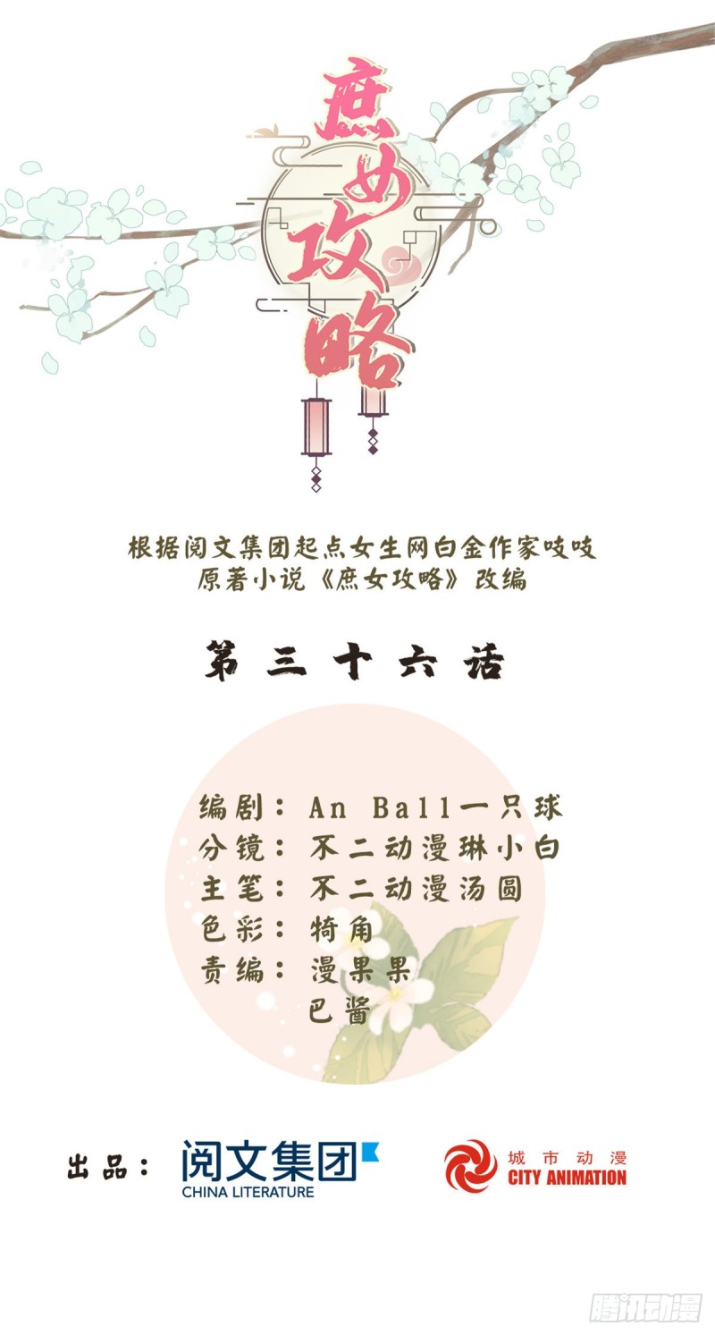 第三十六话(1/2)-第41话