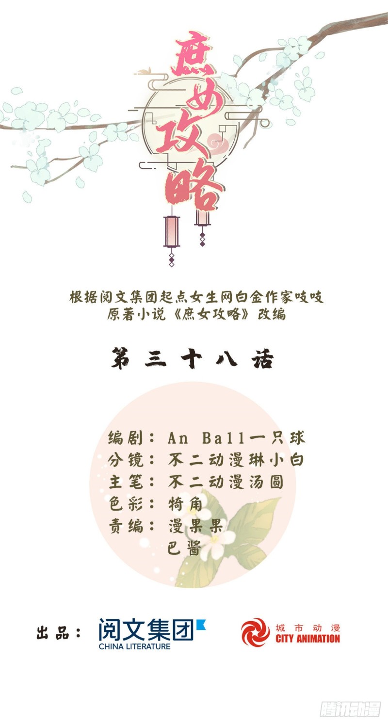 第三十八话(1/2)-第43话