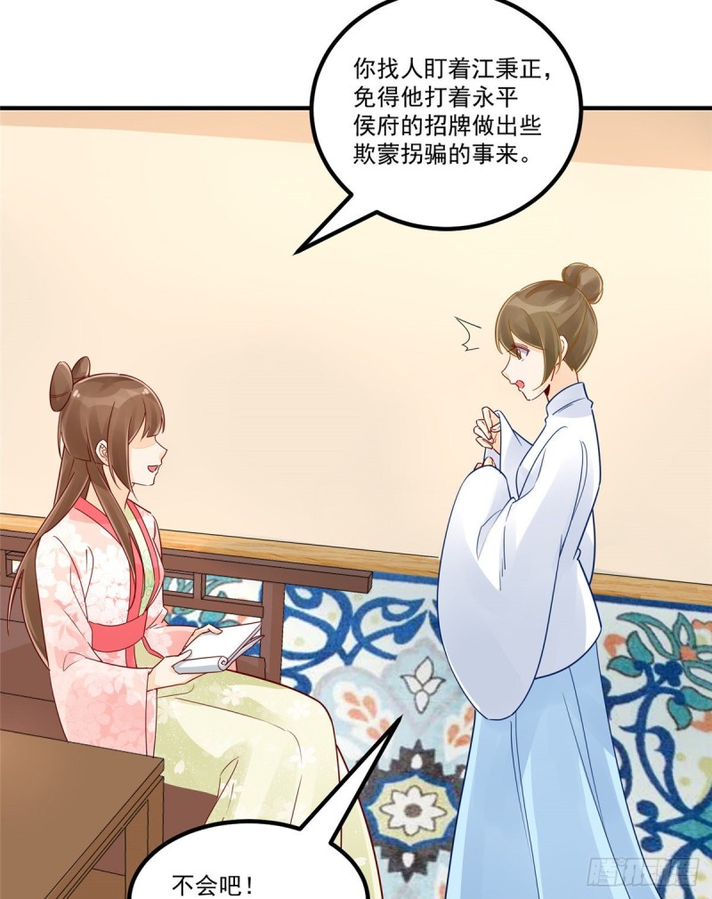 第三十八话(1/2)-第43话