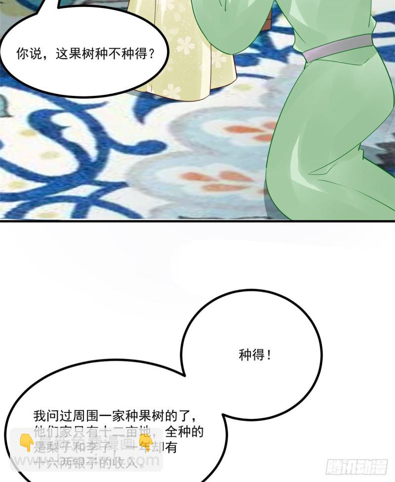 第三十八话(1/2)-第43话