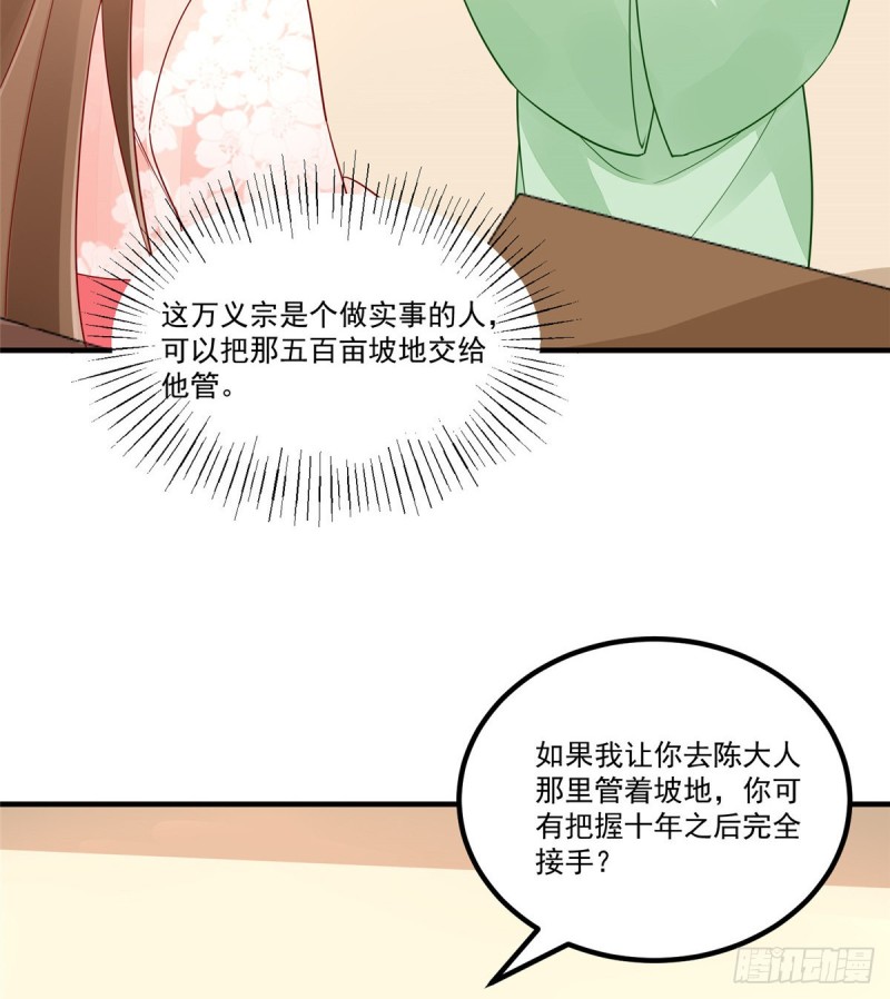 第三十八话(1/2)-第43话
