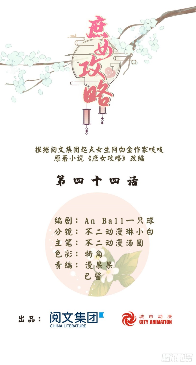 第四十四话-第49话