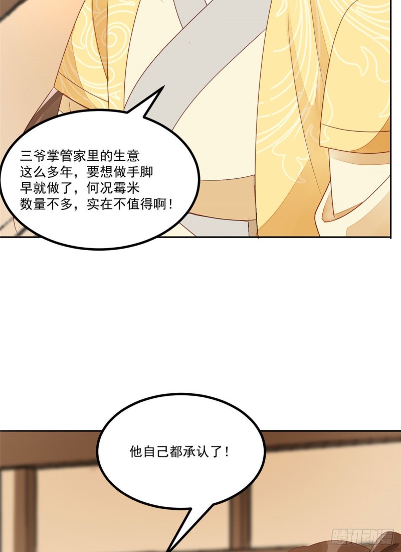 第四十六话-第51话