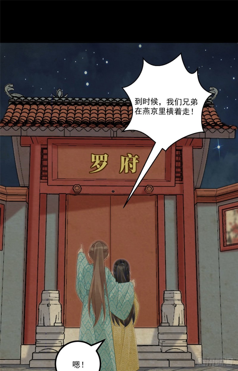 第四十八话-第53话